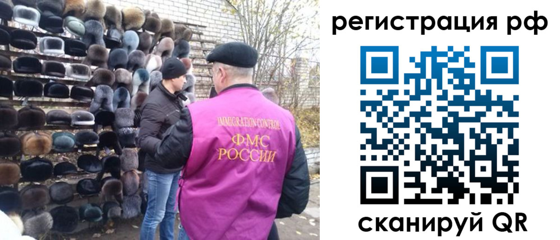 прописка для работы в Заволжске