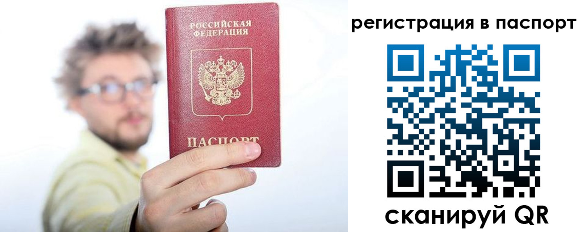 прописка в квартире в Заволжске