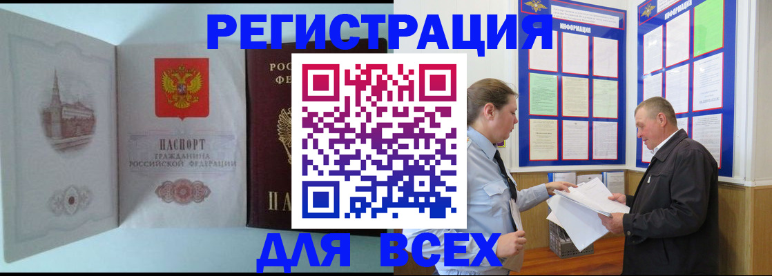 временная регистрация купить в Заволжске