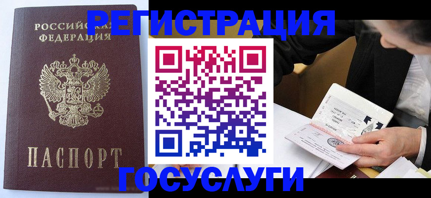 временная регистрация поиск в Заволжске