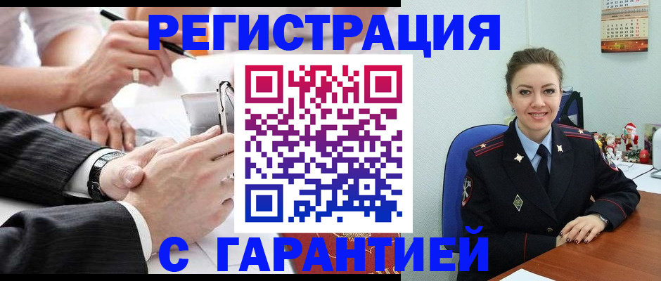 прописка 2025 в Заволжске
