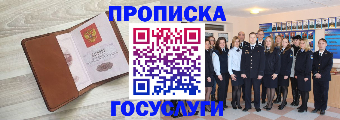 временная регистрация купить в Заволжске